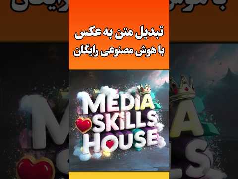 بهترین هوش مصنوعی ساخت عکس