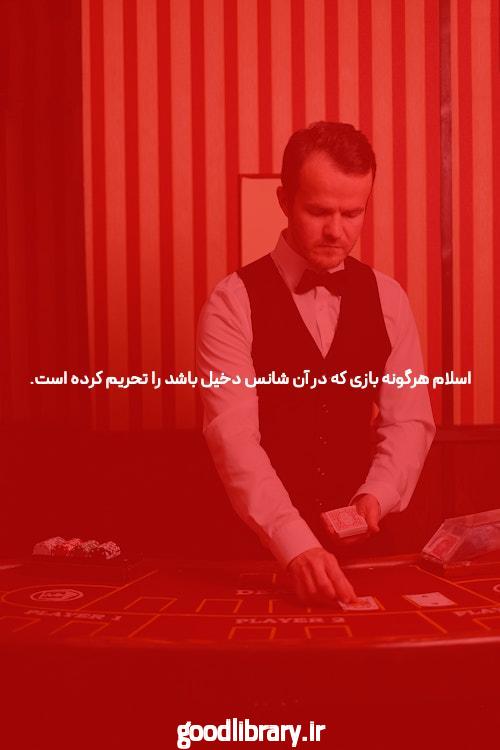 مقدمهای بر سایت شرط بندی معتبر